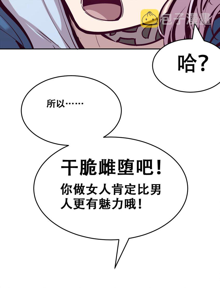 069 天使的秘密要暴露了？20