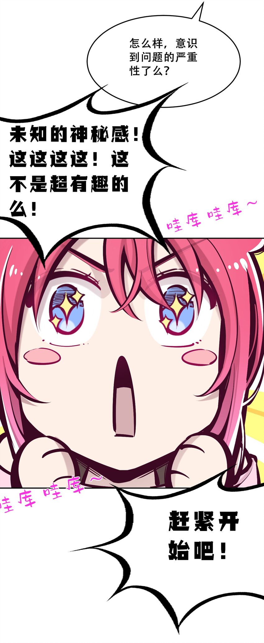 062 恶魔与天使的情侣游戏①30