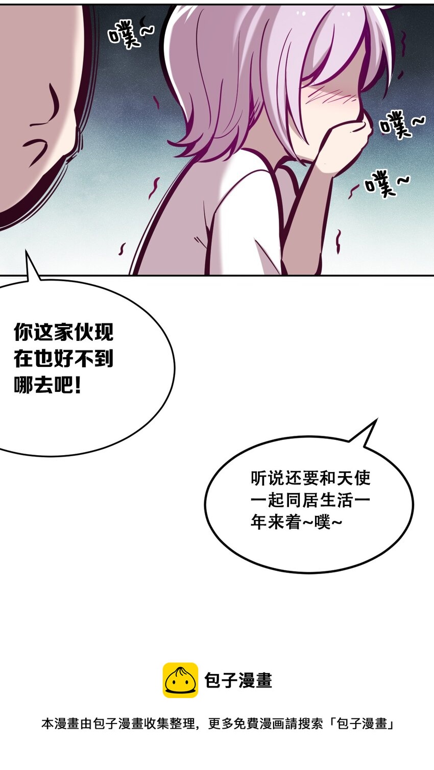 046 恶魔之间的谈话32