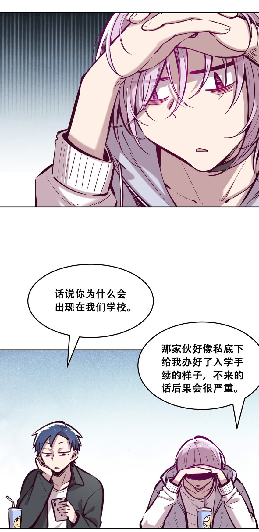 046 恶魔之间的谈话3