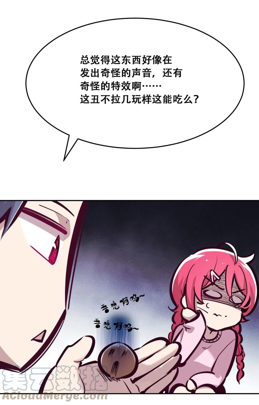 番外 情人节番外下·恶魔的情人节与天使的巧克力33