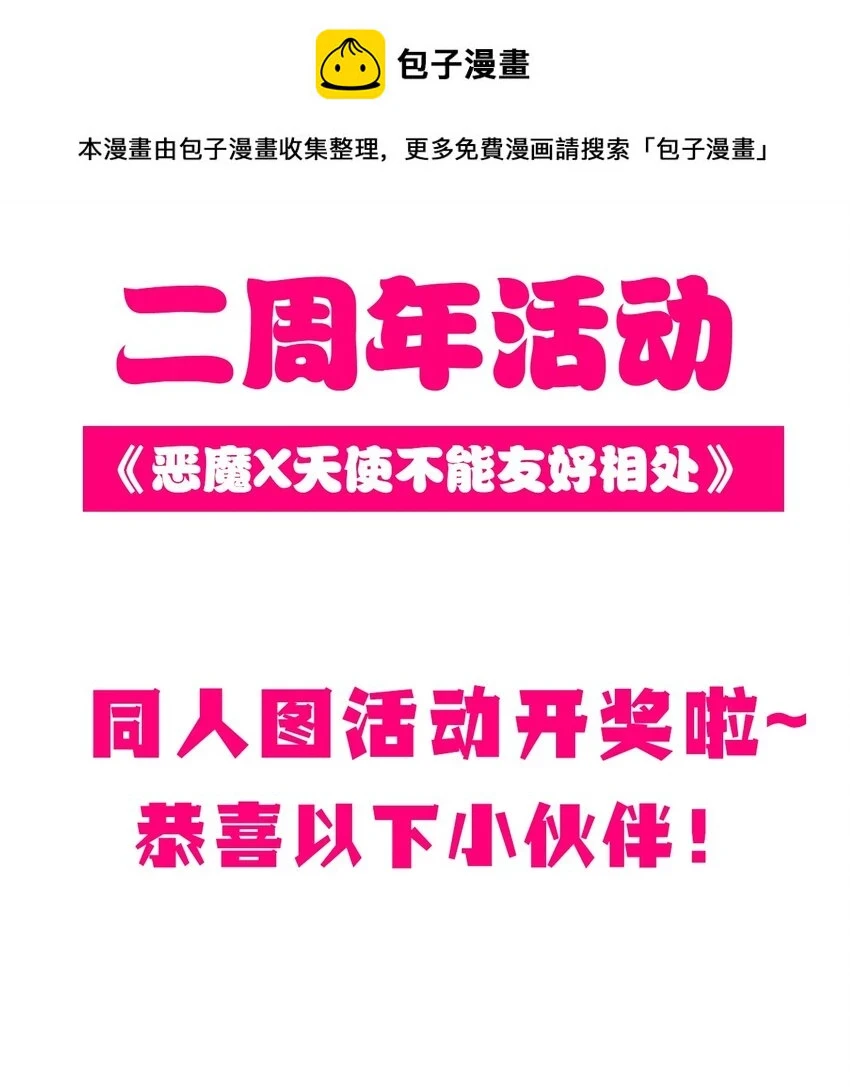开奖 二周年活动开奖+同人图展示0