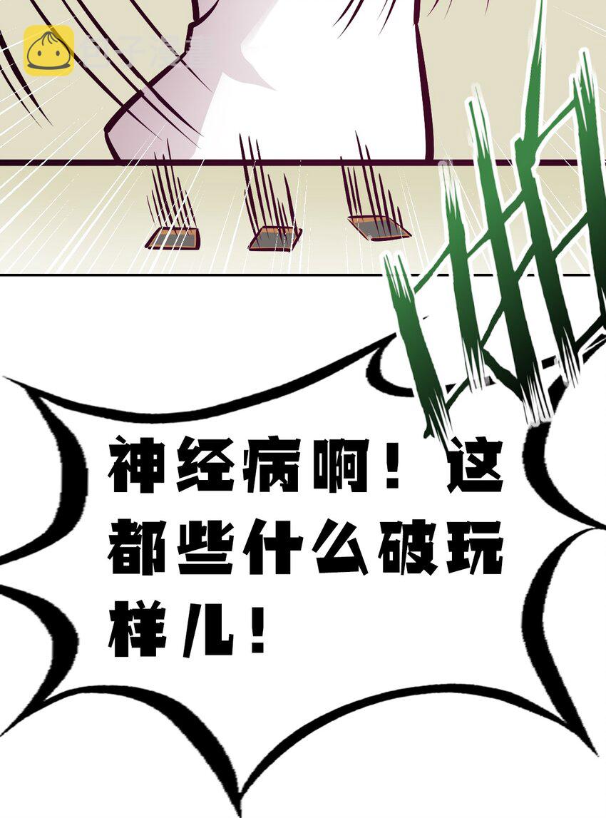 065 恶魔与天使的情侣游戏④27