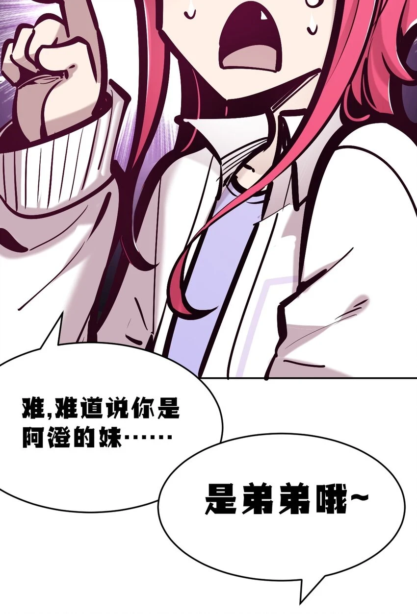 074 恶魔的身份究竟是？！39