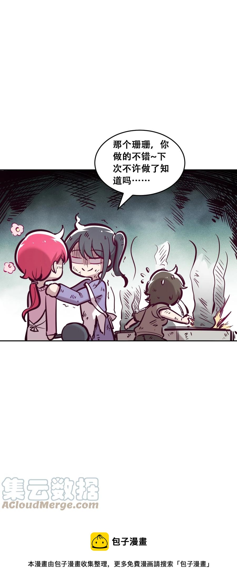 番外 情人节番外下·恶魔的情人节与天使的巧克力48