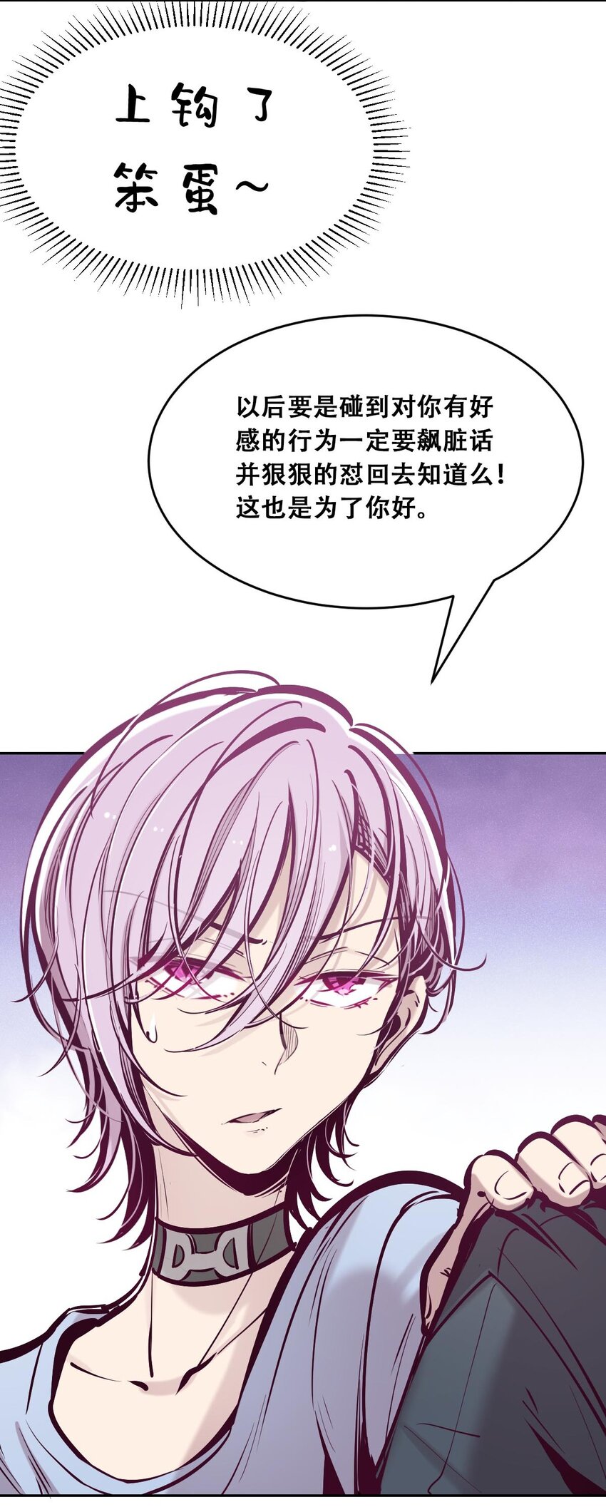 52 恶魔与天使的告白38