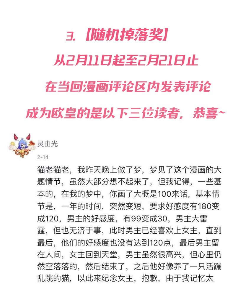 013 恶魔与天使的约会③92