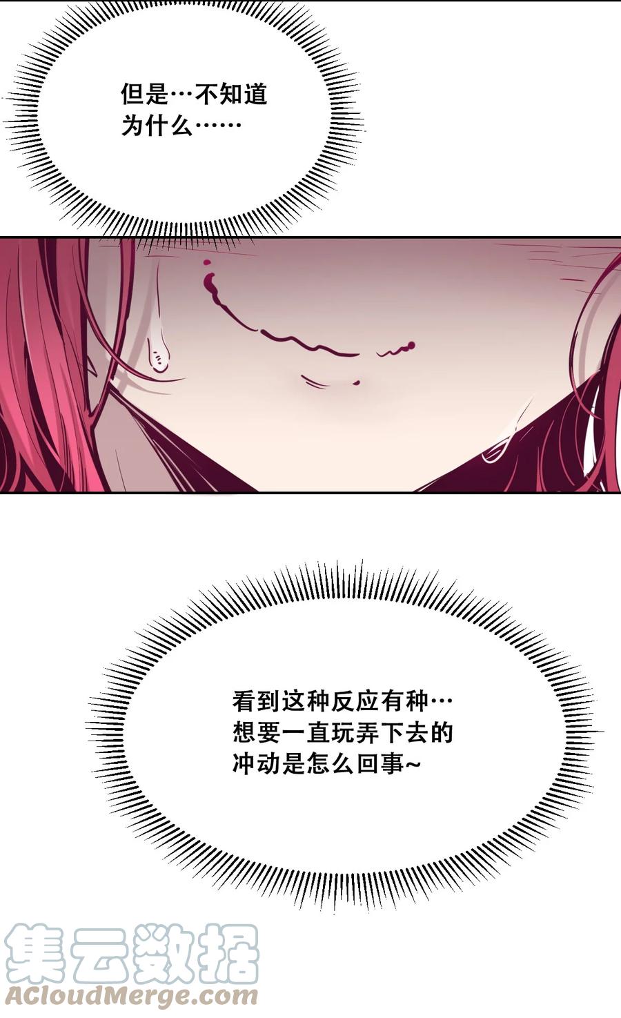 042 恶魔的尾巴与天使的羽翼27