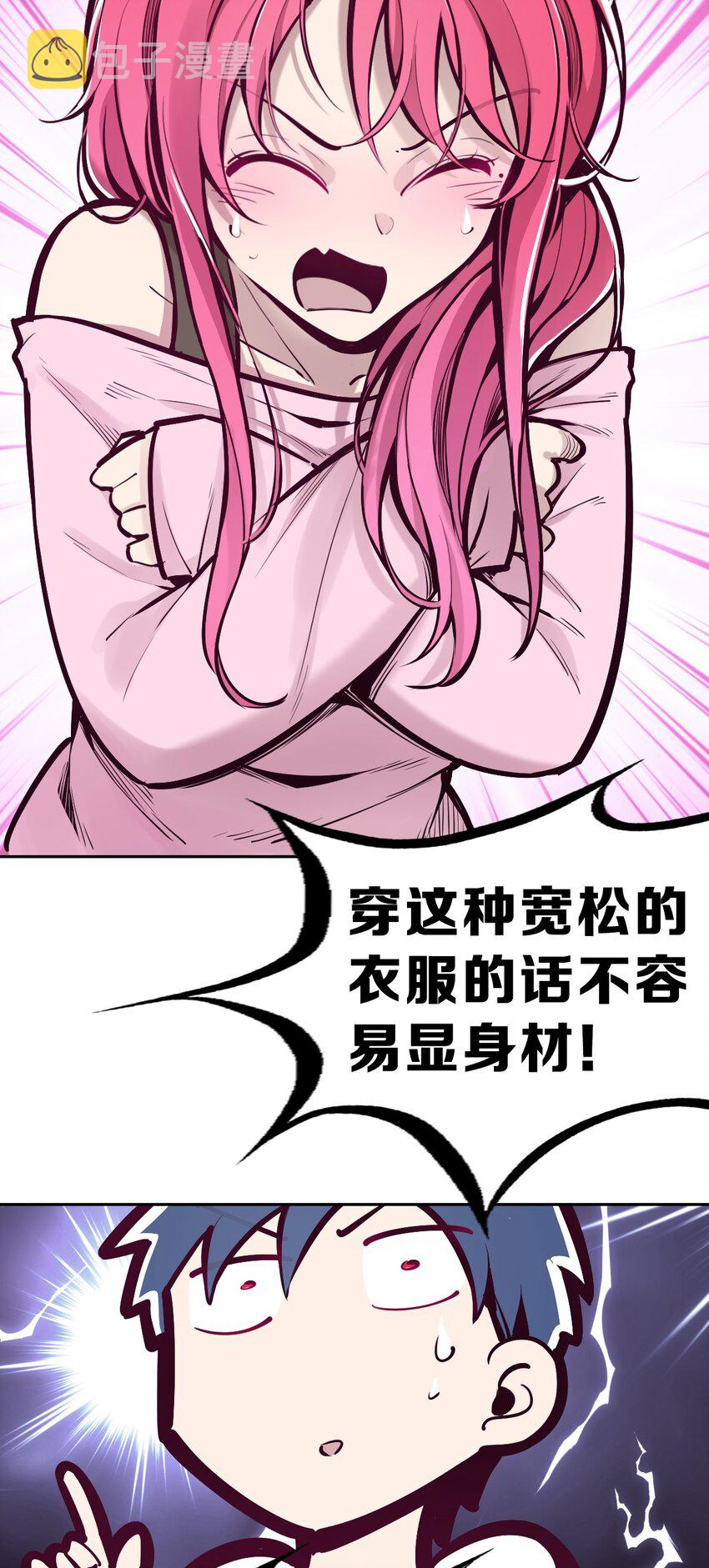 065 恶魔与天使的情侣游戏④88
