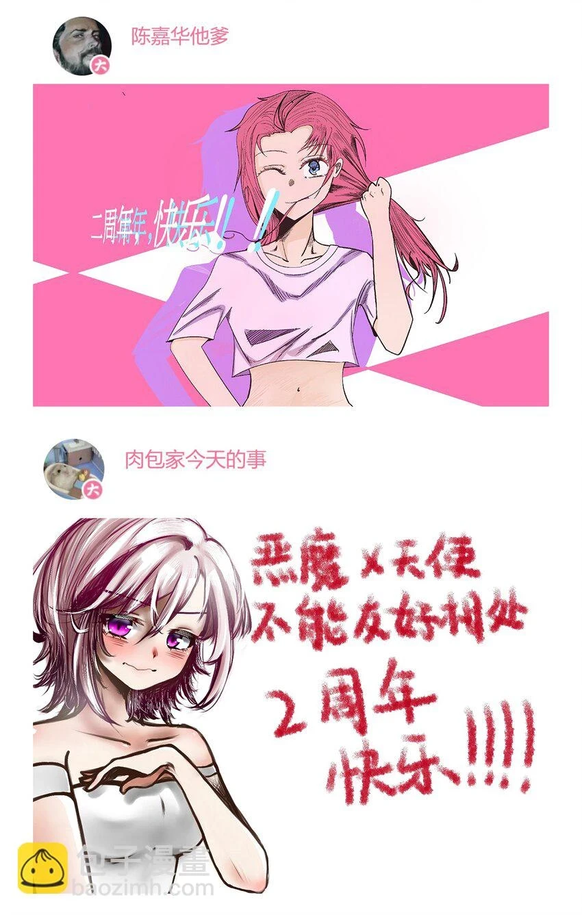开奖 二周年活动开奖+同人图展示88
