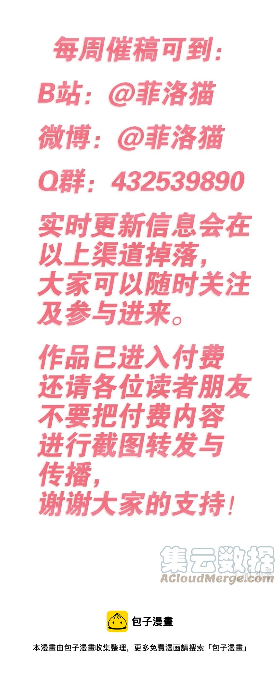 043 吃醋的恶魔60