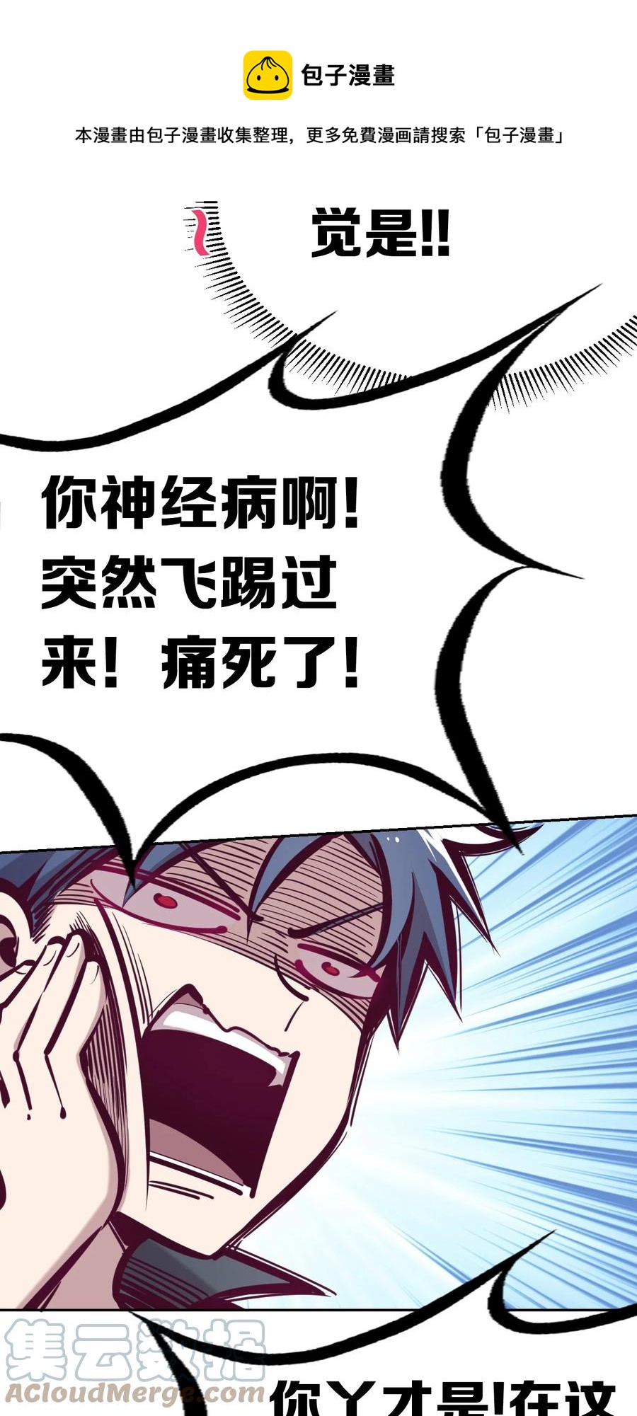 041 离我的天使远一点！12