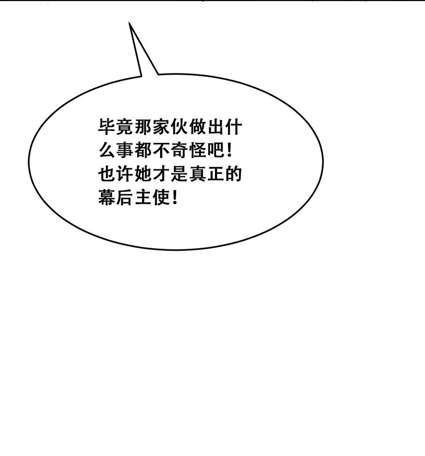 52 恶魔与天使的告白34