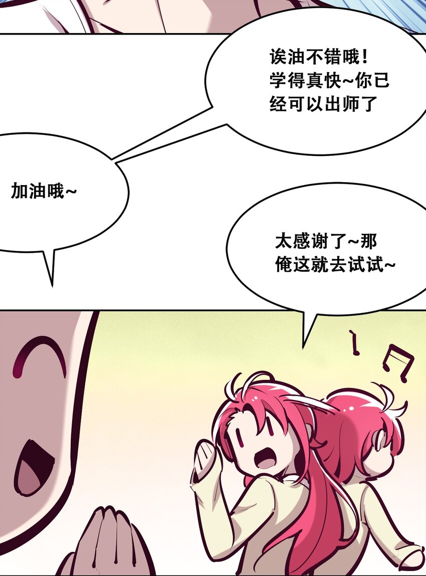 番外2 恶魔所教导的礼仪15