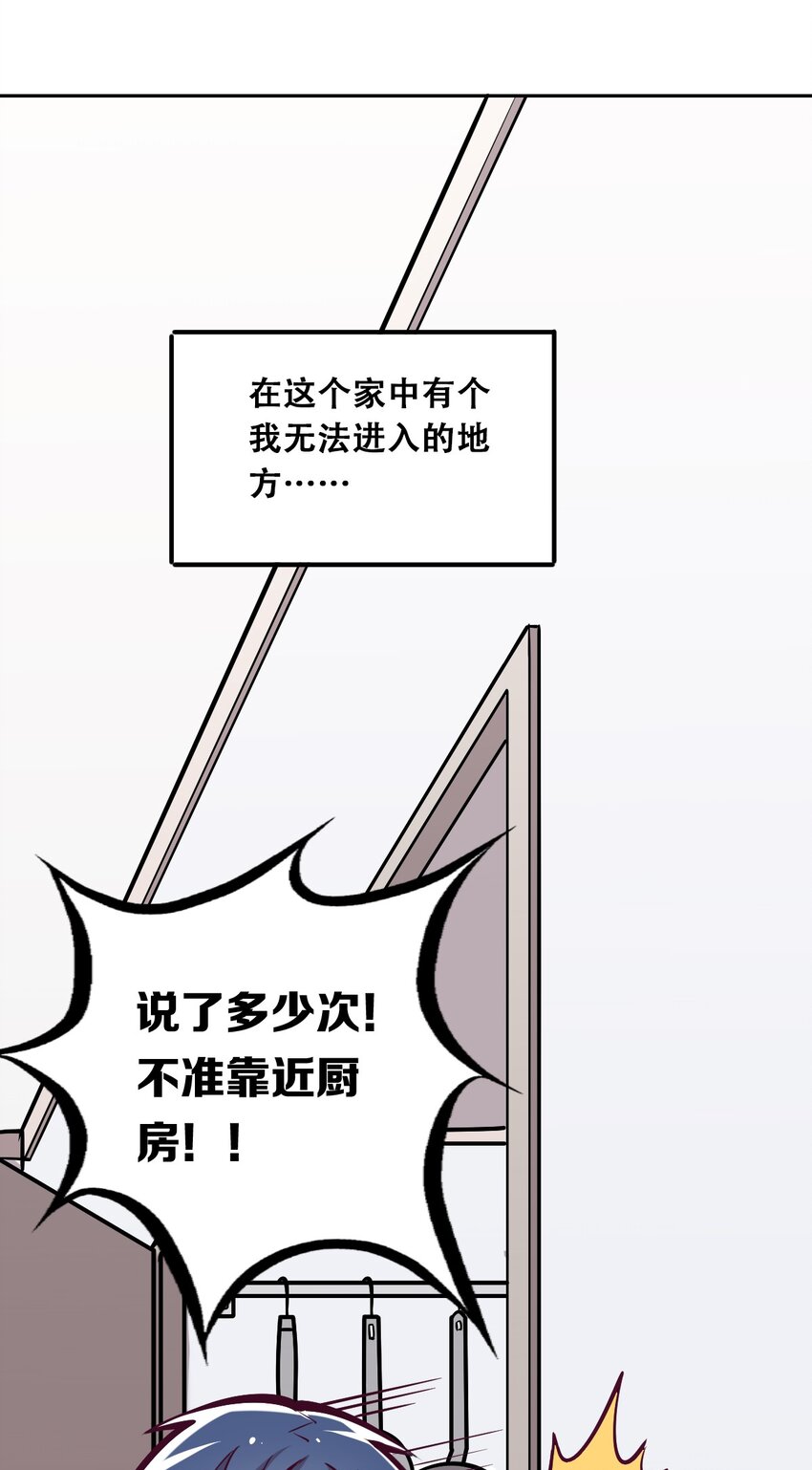 014 被恶魔豢养的天使16