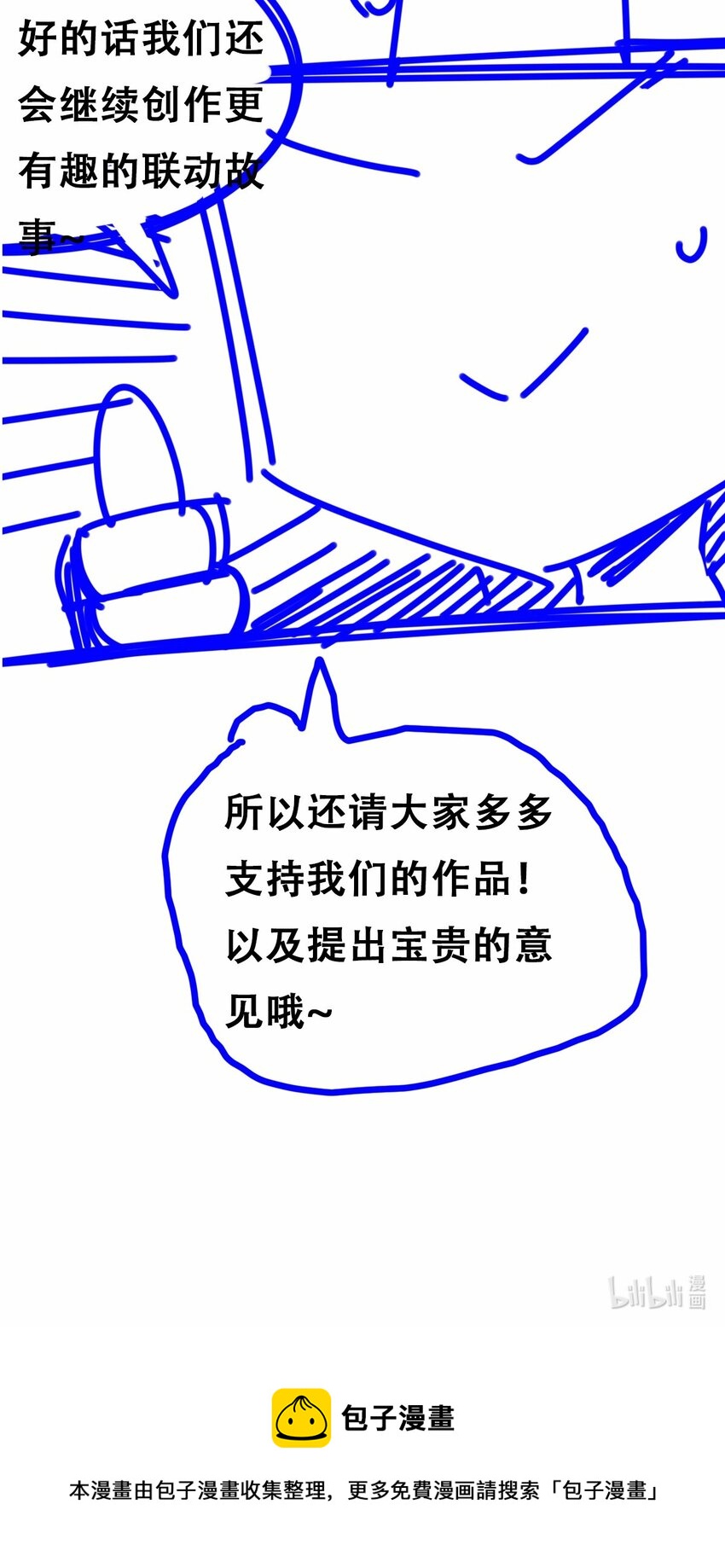 联动 番外1134