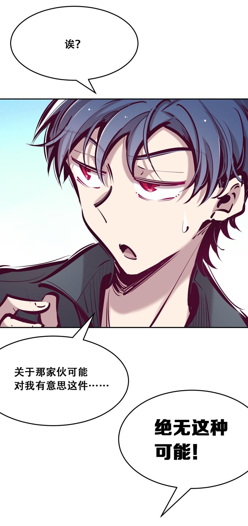 52 恶魔与天使的告白9