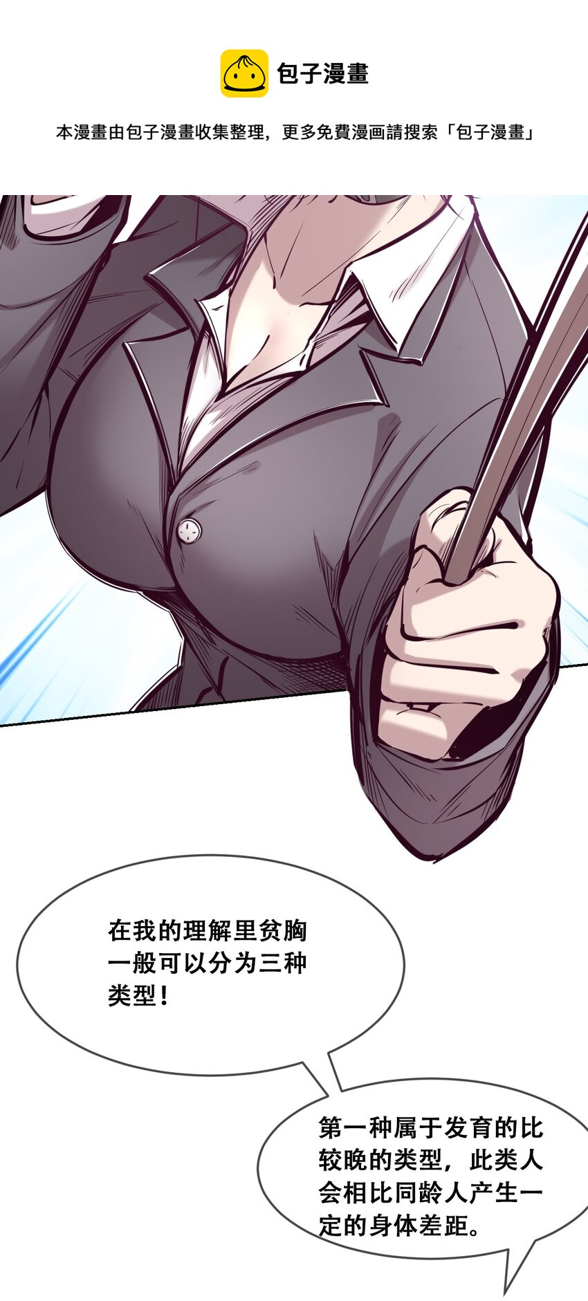 048 恶魔的辩论赛32