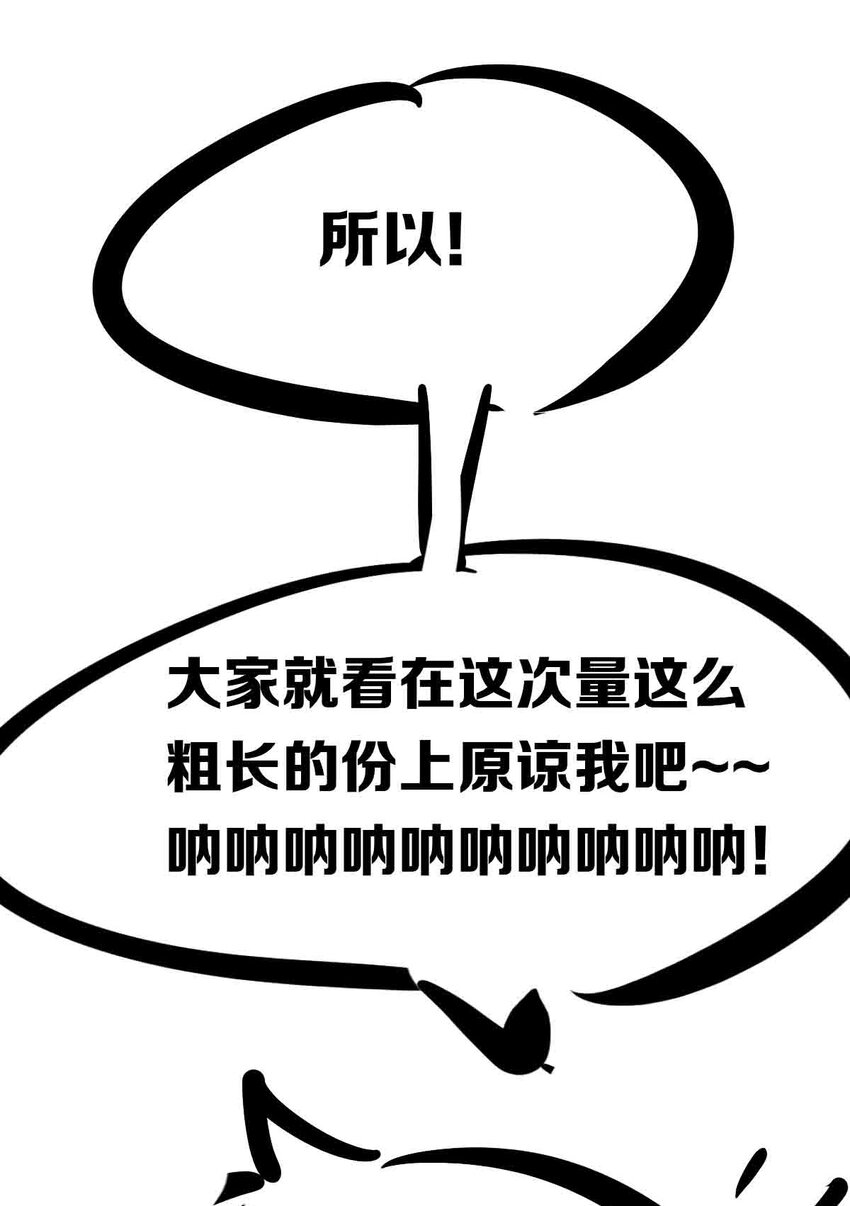 050 天使的学术研究85
