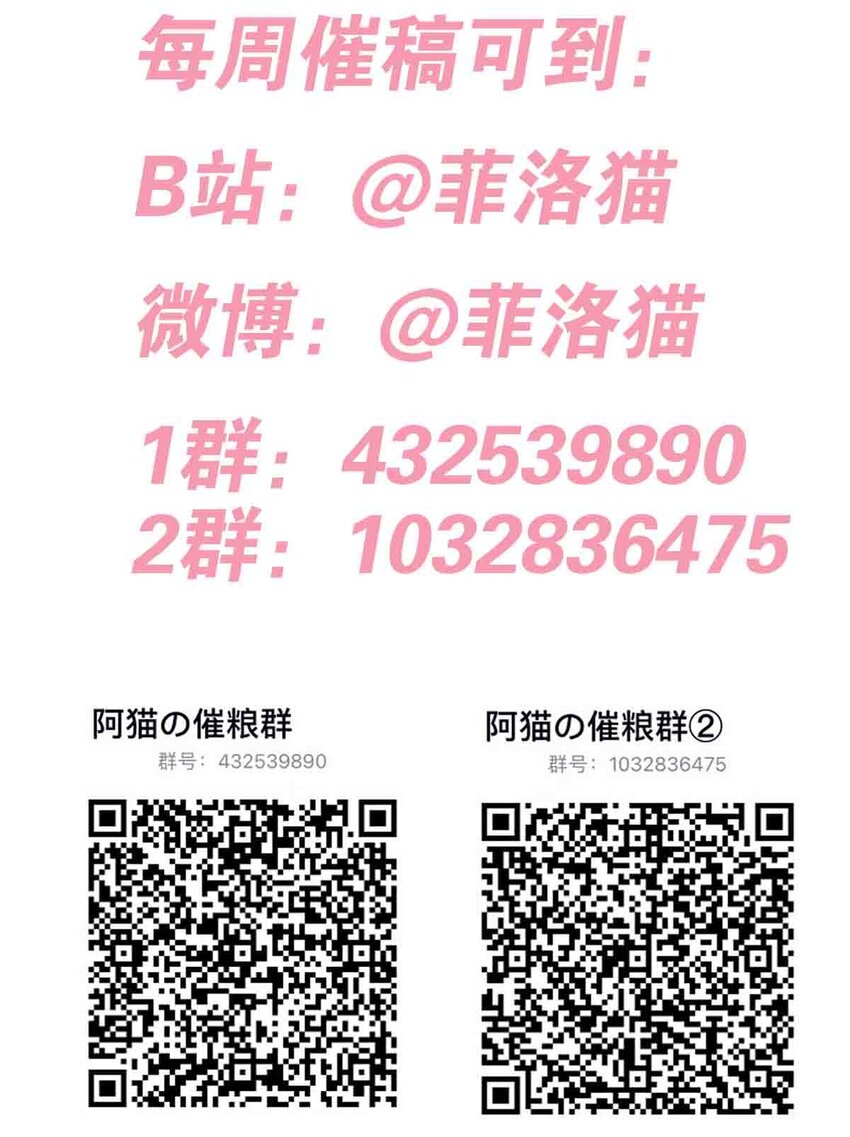 52 恶魔与天使的告白119
