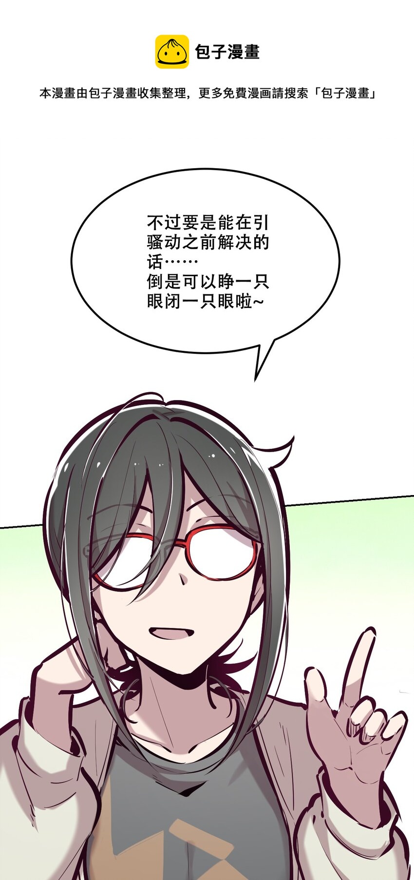 036 天使与恶魔的危机？！21