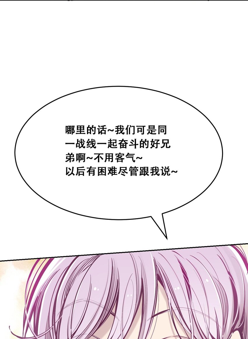 52 恶魔与天使的告白40