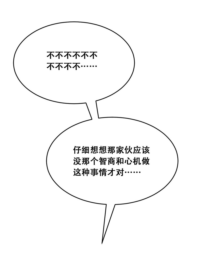 52 恶魔与天使的告白22