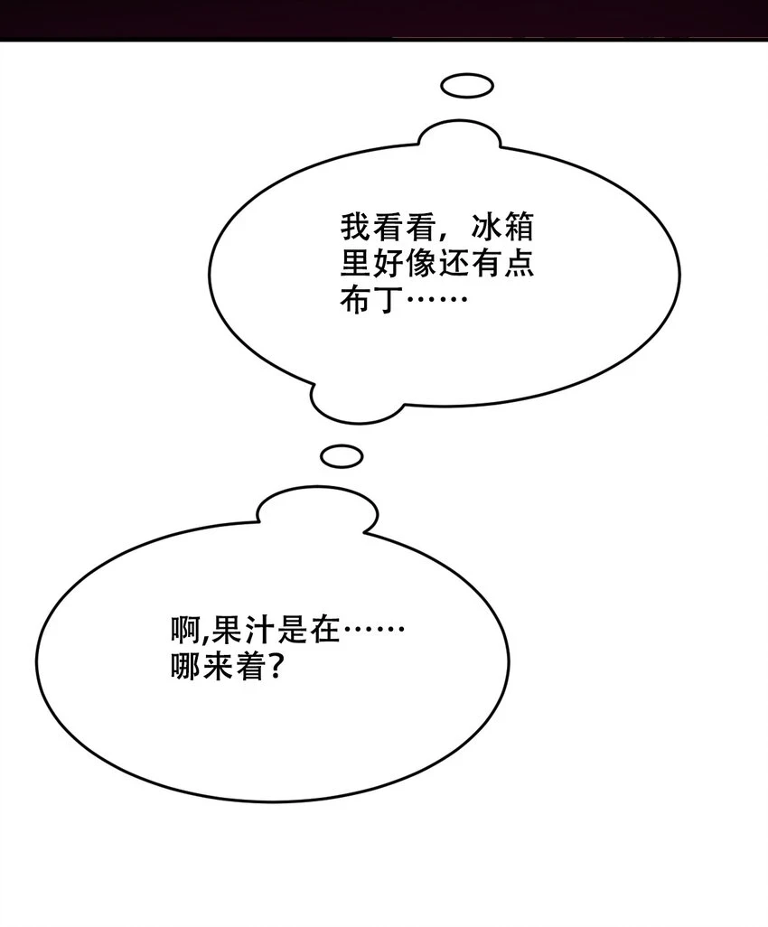 075 这个恶魔是弟弟？！18