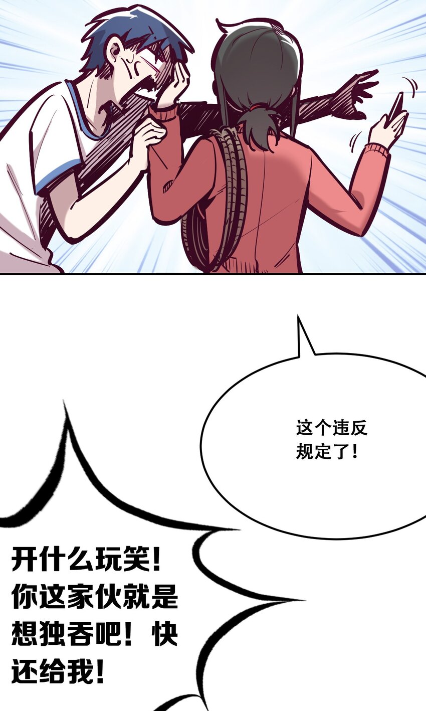 029 天使与恶魔各自的变化23