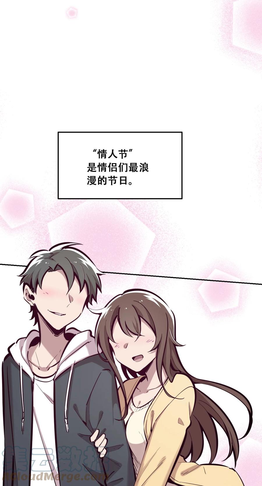 番外 情人节番外上·恶魔的情人节与天使的巧克力2