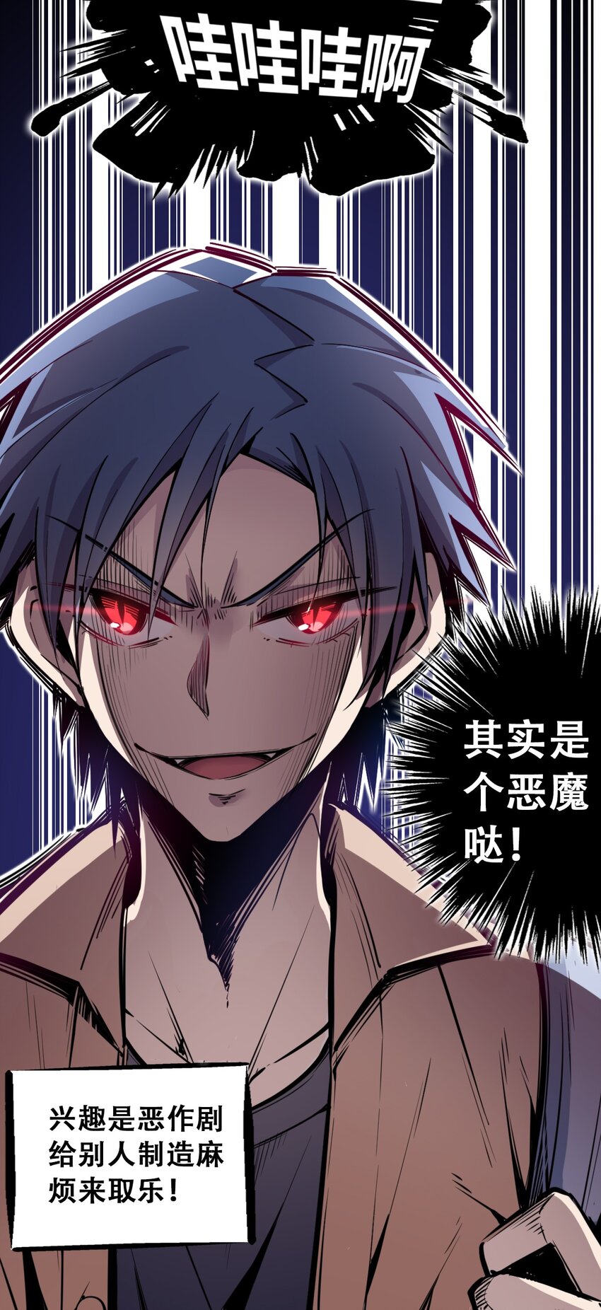 001 其实是恶魔7