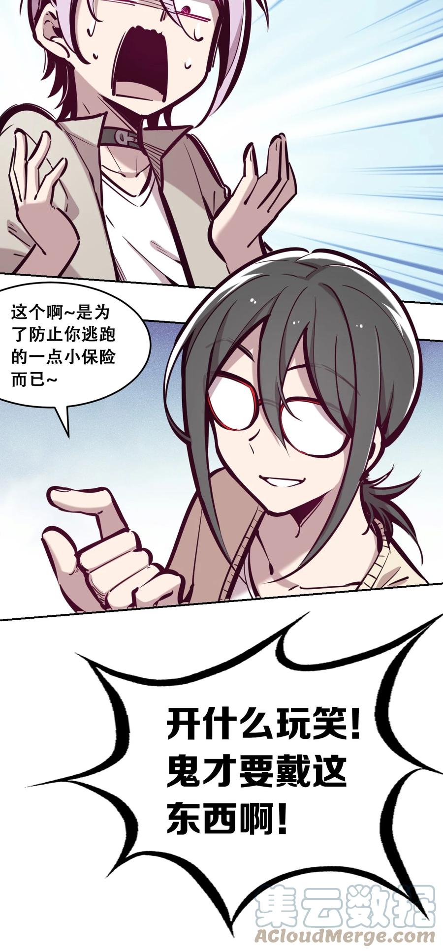 044 恶魔的日常地狱难度开启了45