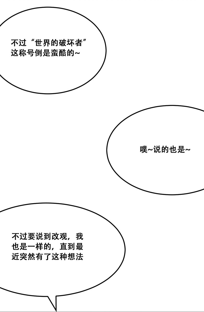 035 天使是公主殿下？！65