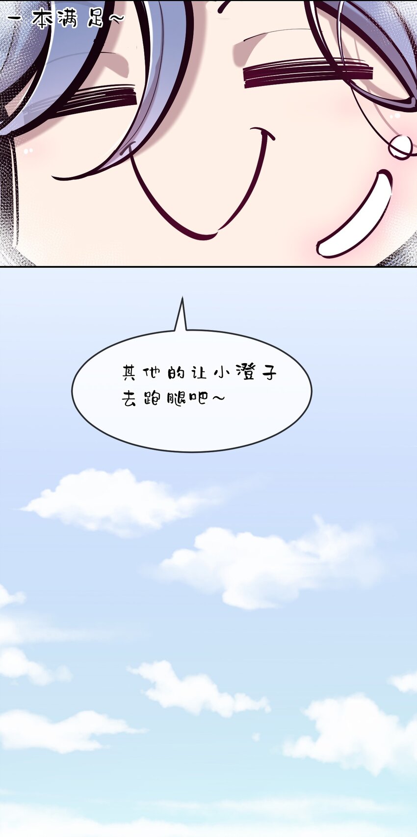 076 恶魔计划通22