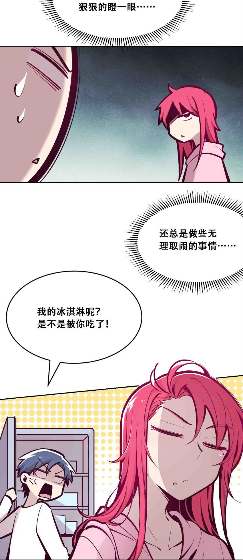 49·上 闹别扭的天使·上5