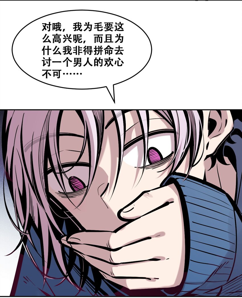 069 天使的秘密要暴露了？16