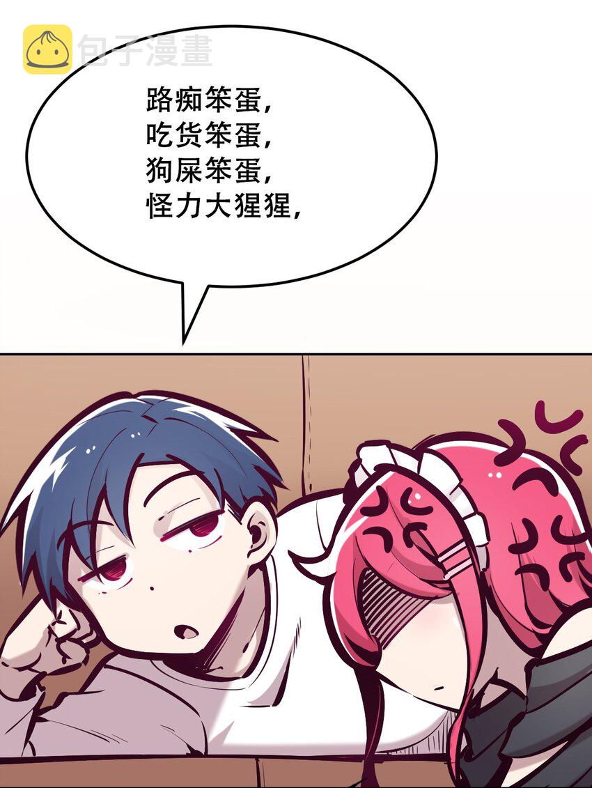 033 天使女仆才不会生气15