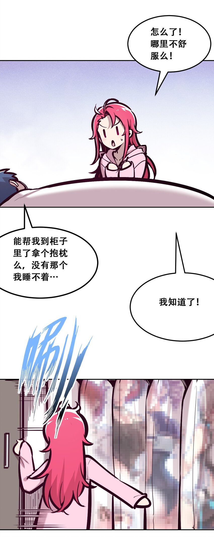 030下 恶魔不听使唤的身体·下12