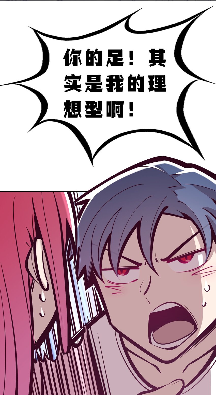 064 恶魔与天使的情侣游戏③22