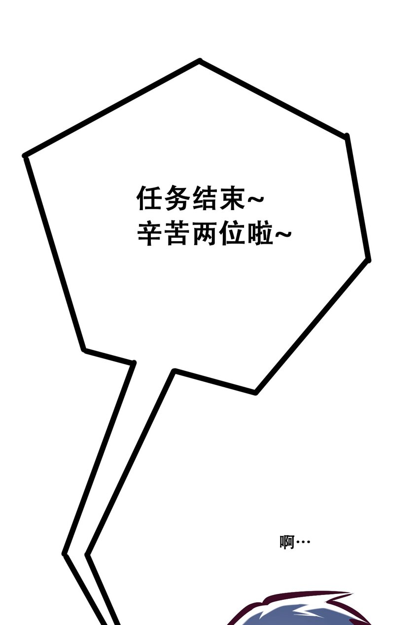 035 天使是公主殿下？！82