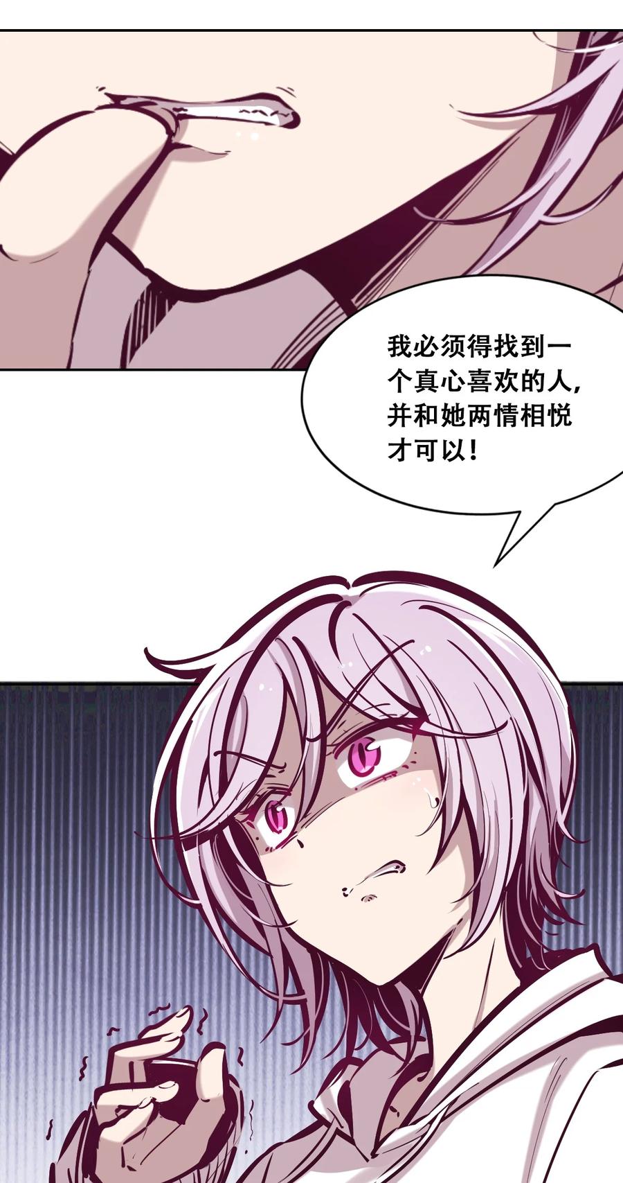 040·上 可爱的魅魔·上26