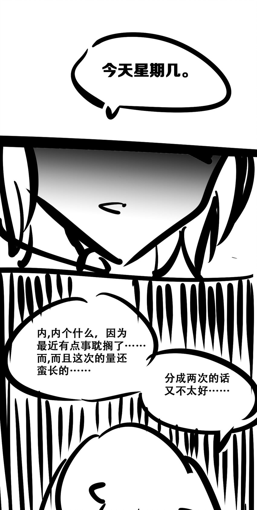 069 天使的秘密要暴露了？80