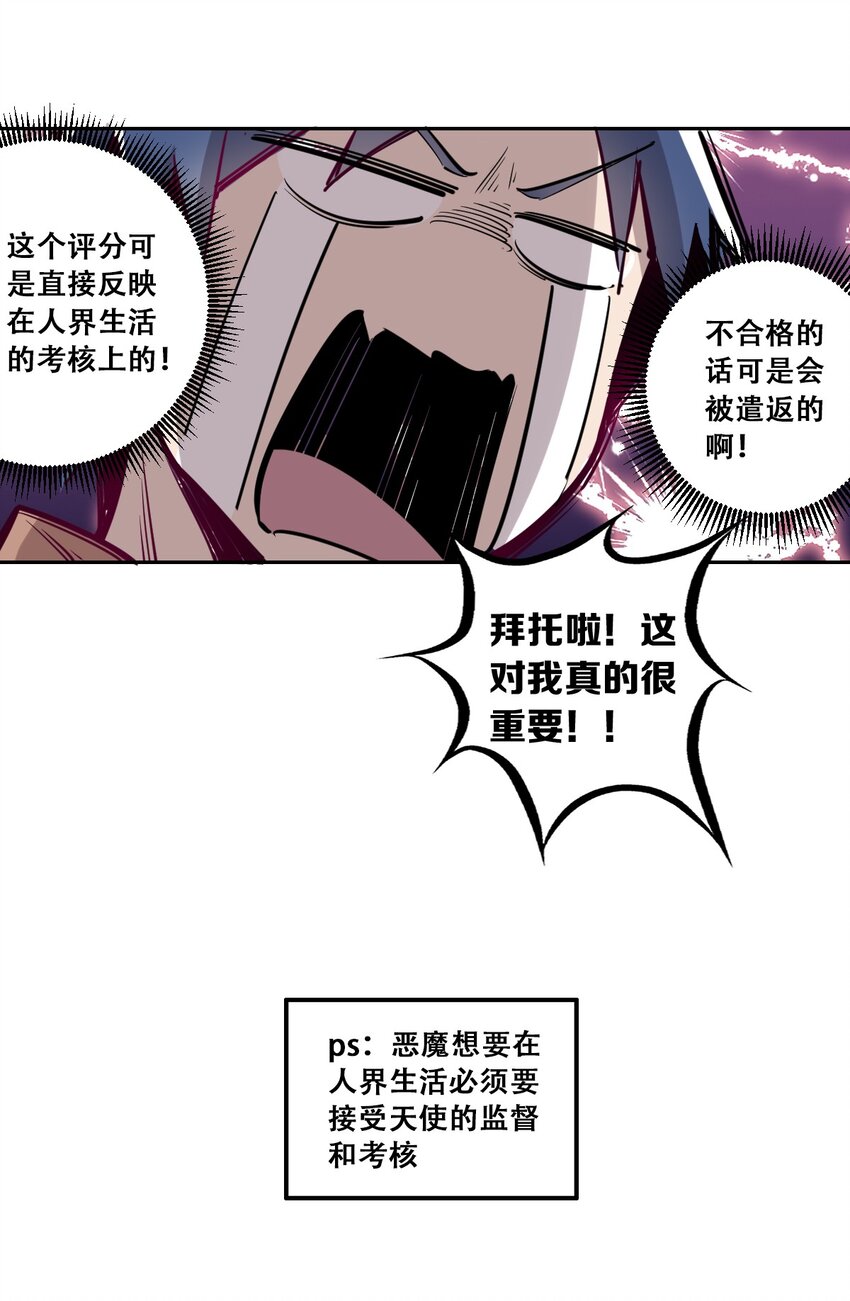 001 其实是恶魔38