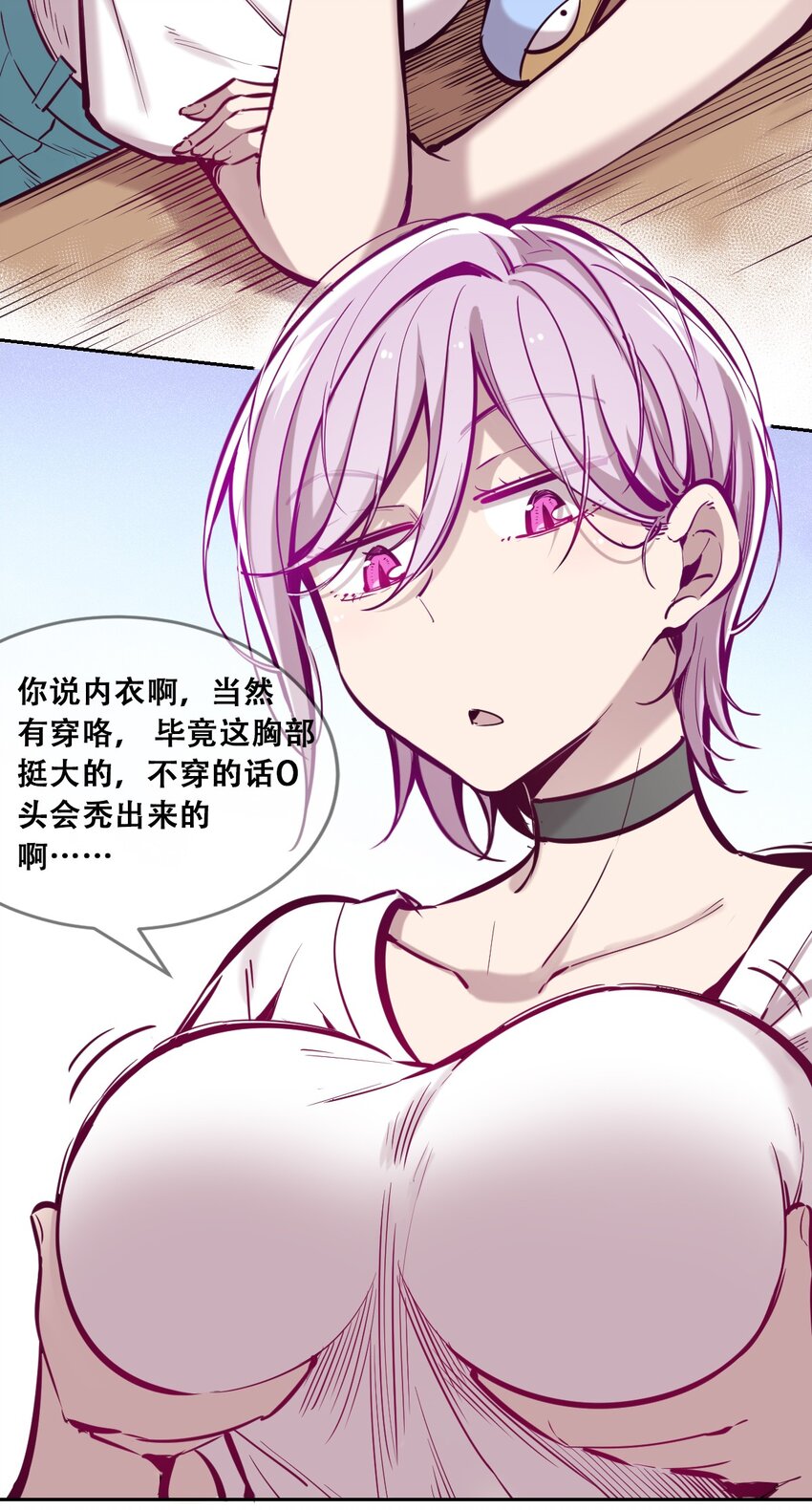 046 恶魔之间的谈话25