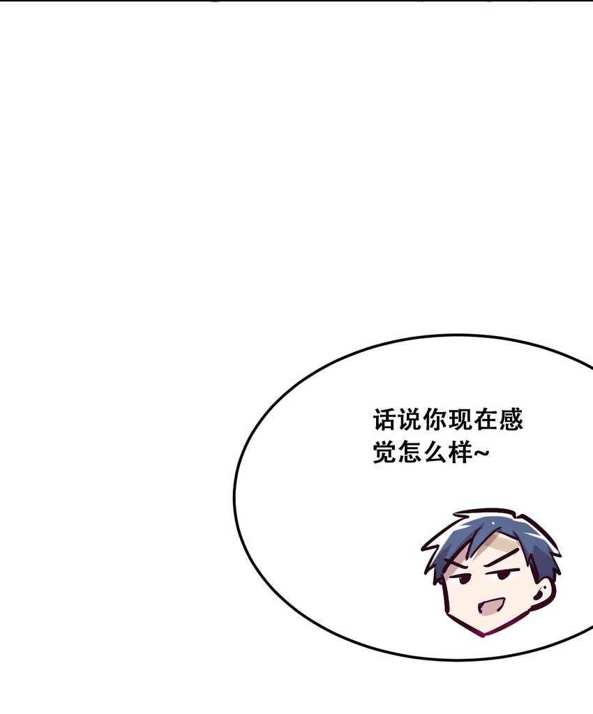 029 天使与恶魔各自的变化59
