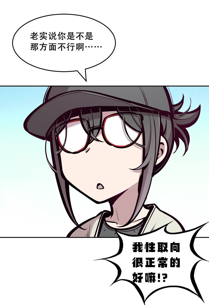 066 爱神与魅魔的秘密任务①上34
