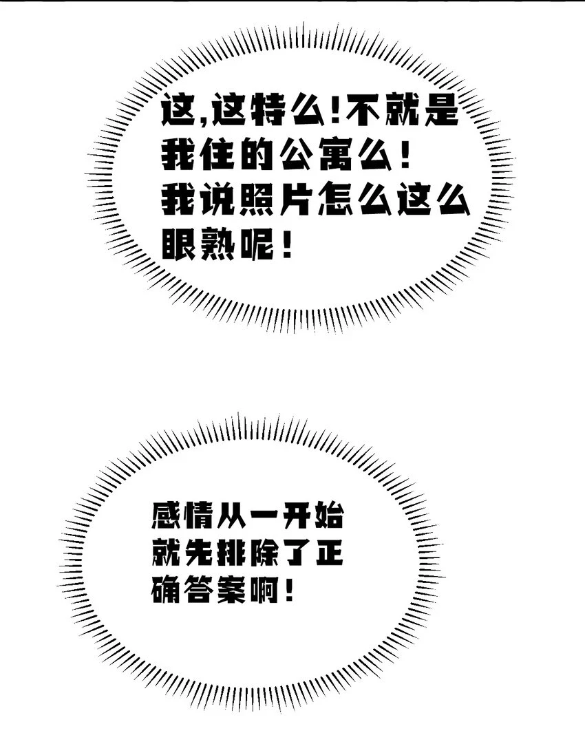 074 恶魔的身份究竟是？！22