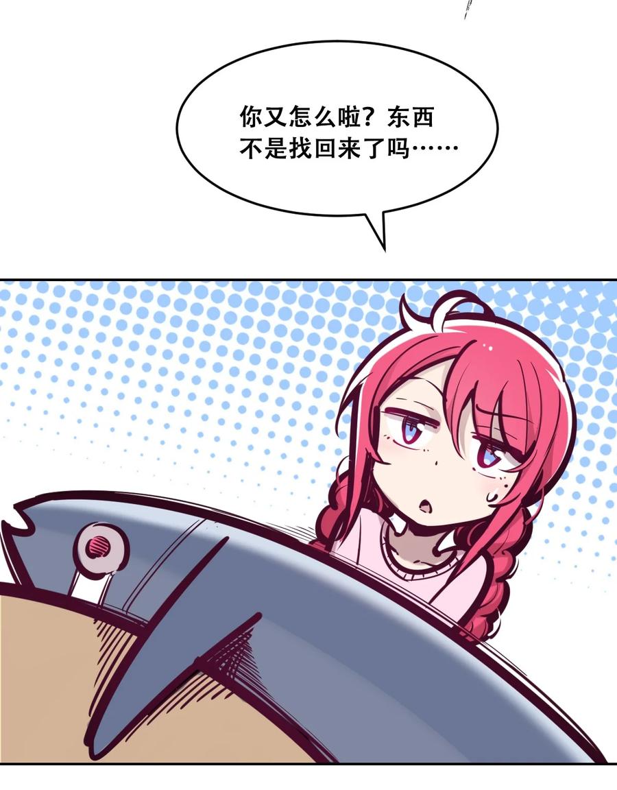 番外 情人节番外下·恶魔的情人节与天使的巧克力25