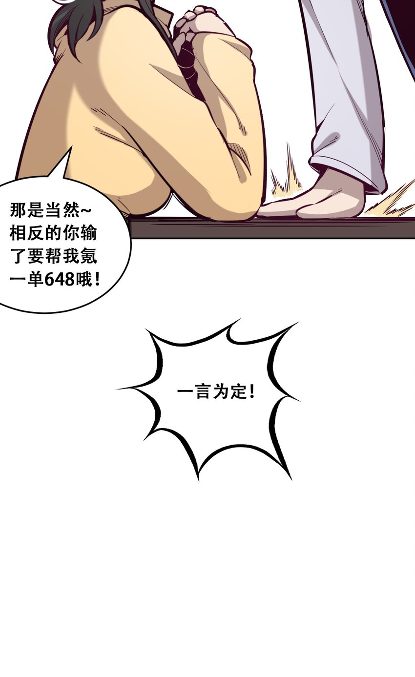 012 恶魔与天使的约会②14