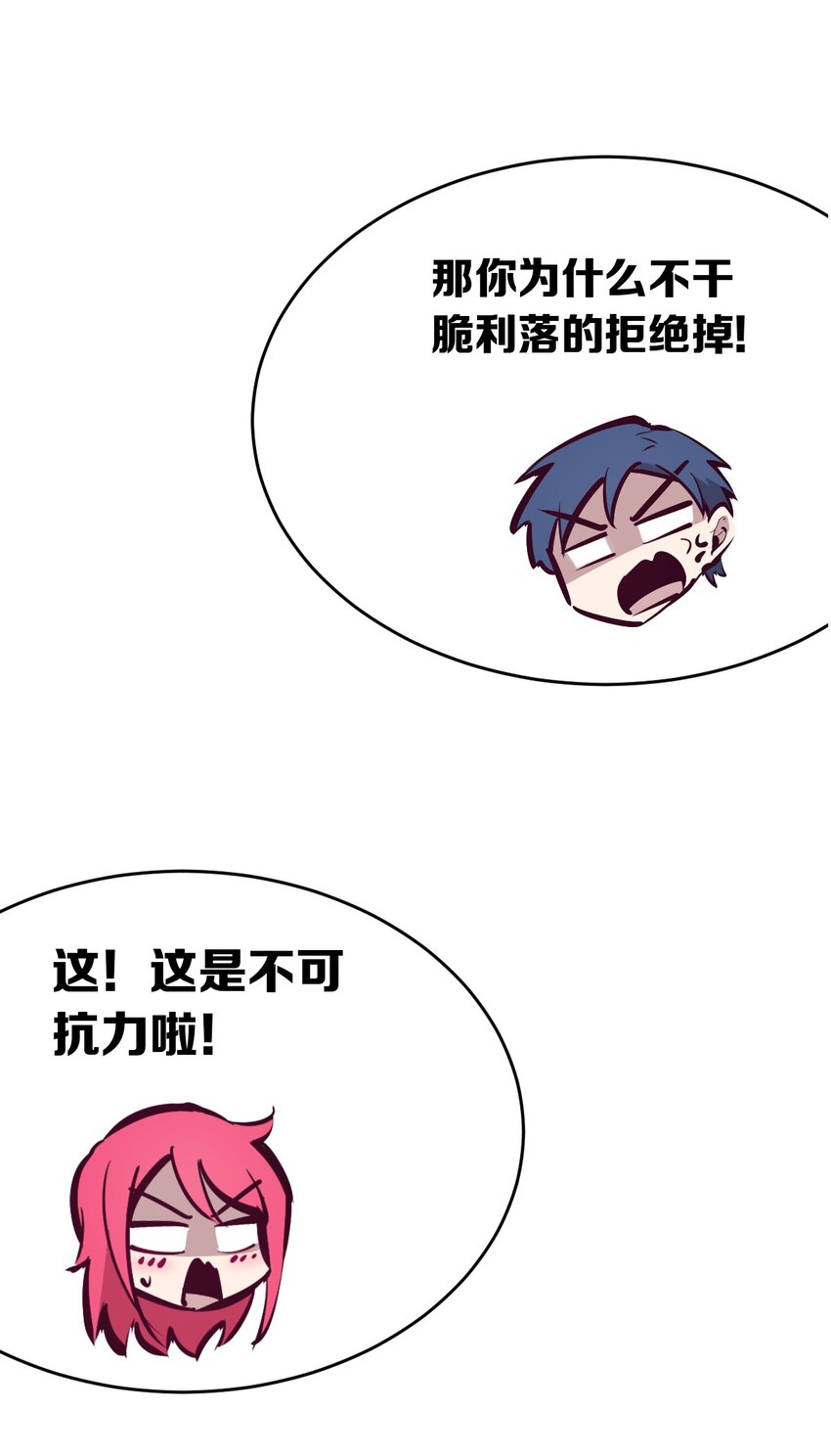 49·下 闹别扭的天使·下40